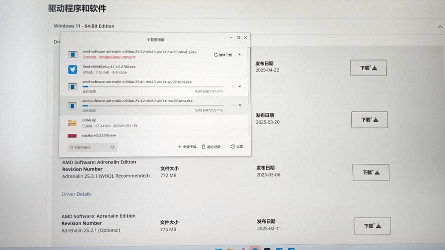 驅動下載失敗，驅動下載網站